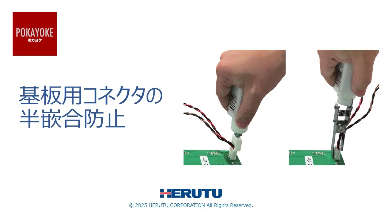 はめこみユニットとひっぱりユニットのご紹介