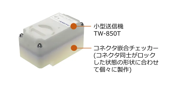 コネクタの形状を確認するパターン