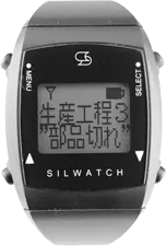 双方向シルウォッチ腕時計型送受信器SWSR-2130