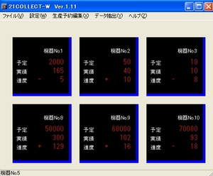 【生産終了品】  データ収集設定ソフトウェア(有線式生産管理表示装置21UD Series用) 21COLLECT-W